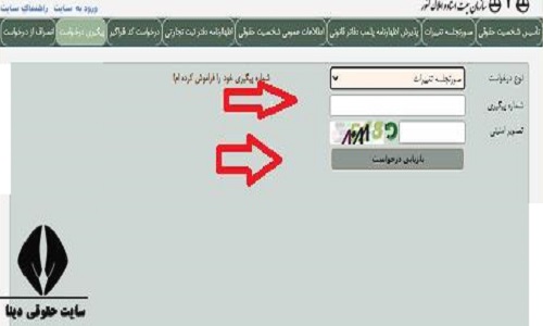 نحوه ثبت تغییرات شرکت سهامی عام